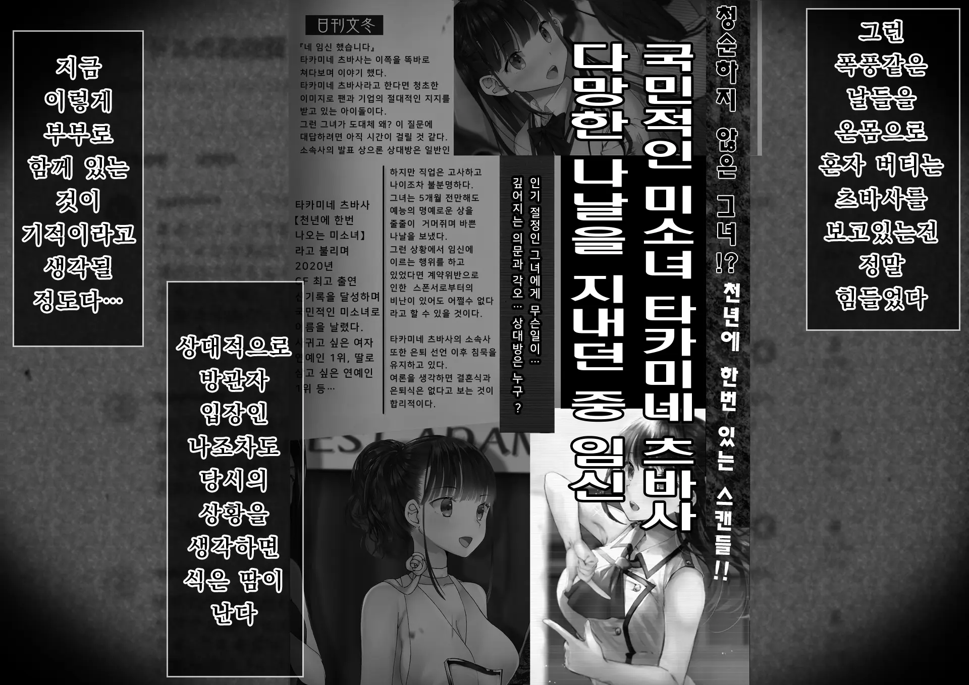 Netorareta Boku No Tsuma Wa Moto 1000-Nen Ni 1-Ri No Idol Deshita
